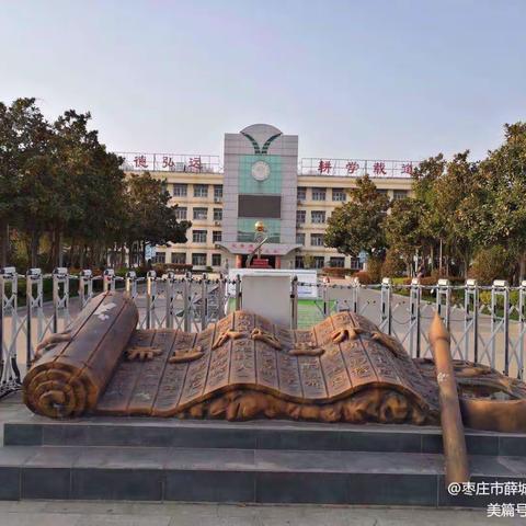 舜耕中学八年级家校共育第九期 遵循教育法则，共育时代英才