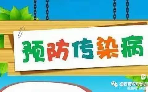 预防传染病，健康“你，我，他”——日喀则市雅喜幼儿园预防传染病演练活动掠影