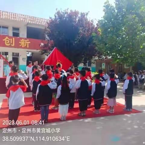 欢度六一 拥抱快乐 放飞梦想	——黄宫城小学六一儿童节文艺汇演