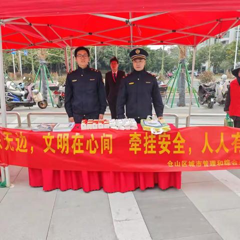 “养犬讲文明，城市更温馨” 仓山区城综局开展文明养犬宣传活动
