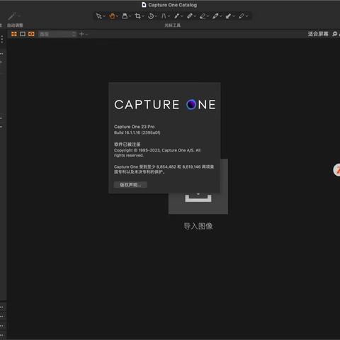 Capture One Pro 23中文下载； Capture One Pro 23激活版
