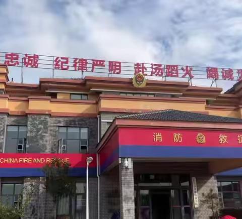 【临沂支队】“幼”见消防，安全“童”行—森林大队开展消防宣传月队站开放日活动