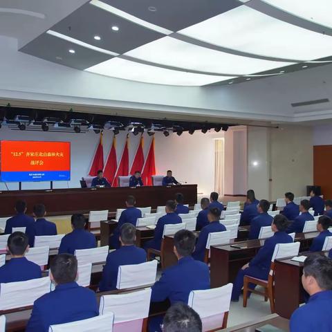 【临沂支队】森林大队召开“12·5”保太镇齐家庄村山火处置战评会