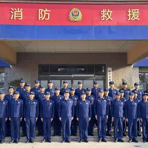 【临沂支队】森林大队举行2025年度新招录森林政府专职消防员岗前培训结业典礼