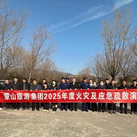 【临沂支队】森林大队走进蒙山旅游集团开展消防安全培训演练