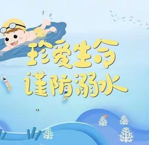 家校携手 共防溺水——车江联合学校铁市小学召开“防溺水”屋场恳谈会活动纪实