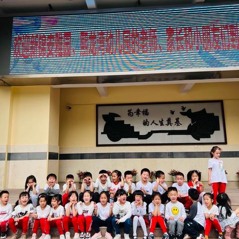 你好，小学！——花开有时，衔接有度