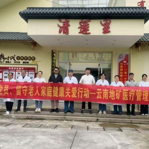 莲花塘乡：体检服务送上门  健康帮扶添动力