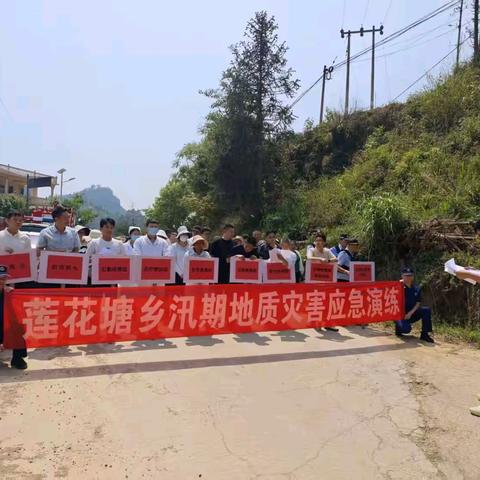 以“练”筑防、以“演”备战  —— 莲花塘乡开展防汛转移避险演练护航群众安全