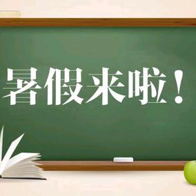 鹤城区才子幼儿园暑假放假通知及温馨提示