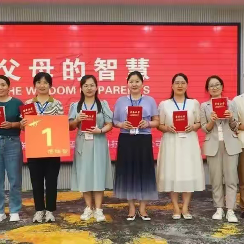 博瑞智家庭实操班《父母的智慧》学习感受