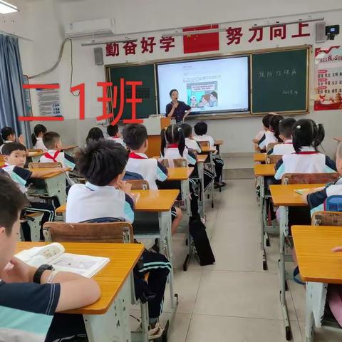 海南师大海口新海学校开展“预防红眼病”班会活动