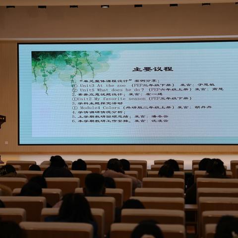 春来无声唤醒万物，教研有序明晰方向