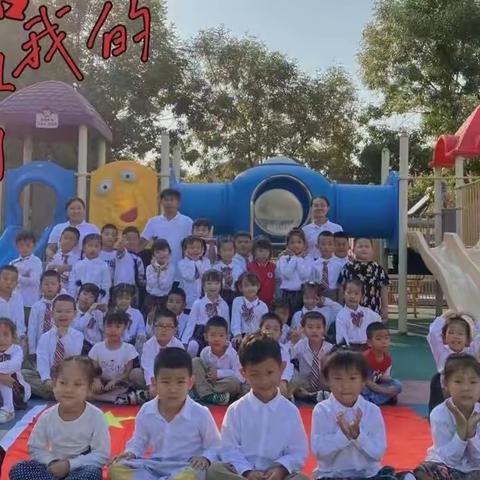 童话润童心，童语悦童年  沾化一幼大一班欢乐故事