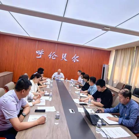 呼伦贝尔市局召开党组中心组第6次集体学习研讨会