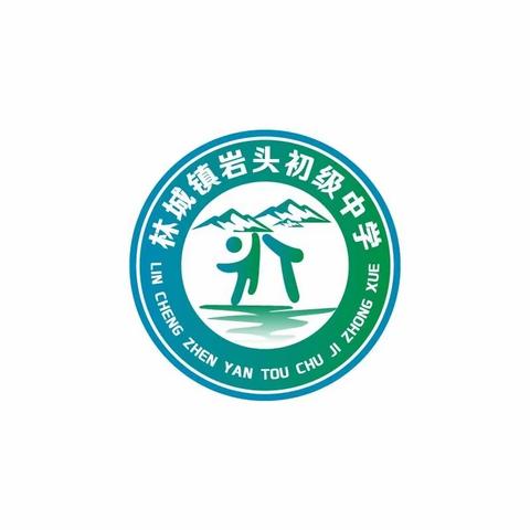 2023年上期岩头中学暑假放假通知