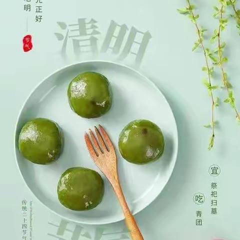 清明时节话清明—米子田幼儿园精英二班清明节美篇