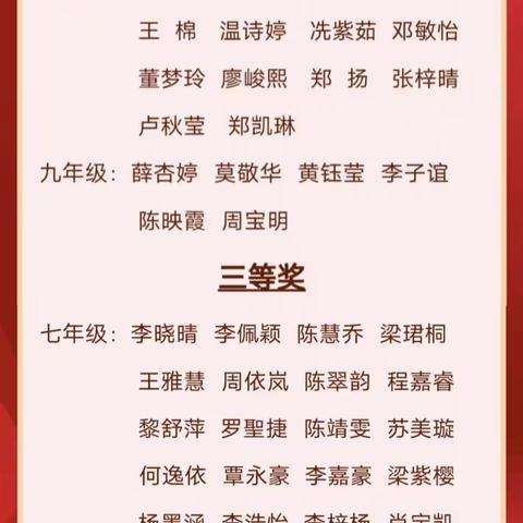 跨学科主题，感触历史--2022-2023学年初中部第三届 “感触历史”系列活动