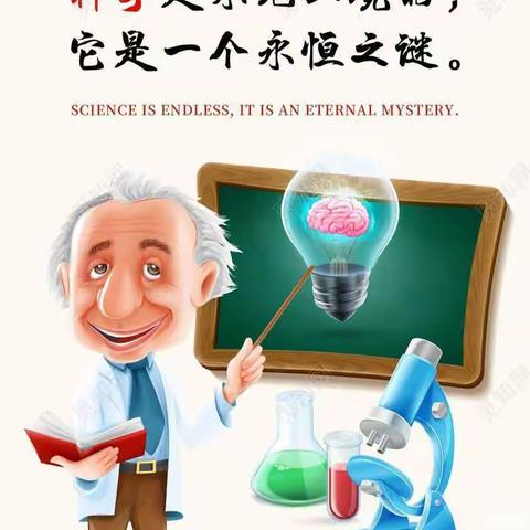 探科学奥秘,展课堂风采———怡安小学科学课评价