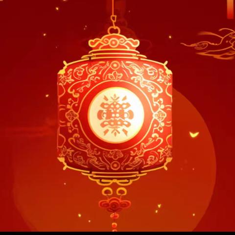 欢乐元宵 ，浓浓元宵情 启迪星梦幼儿园元宵节活动