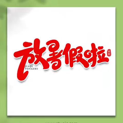 排沙幼儿园的简篇