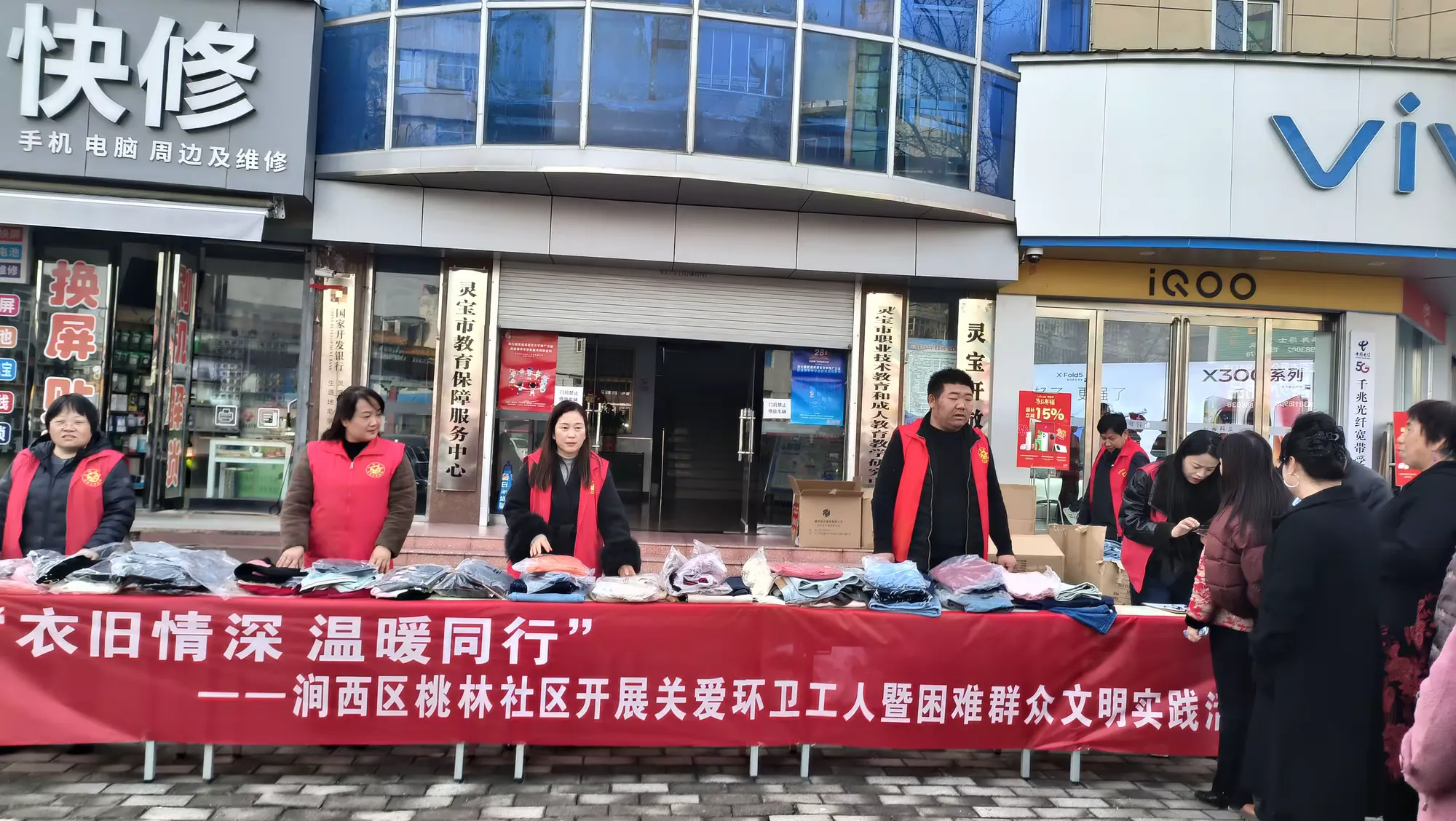 简篇-衣旧情深 温暖同行——涧西区桃林社区开展关爱环卫工人暨困难群众文明实践活动