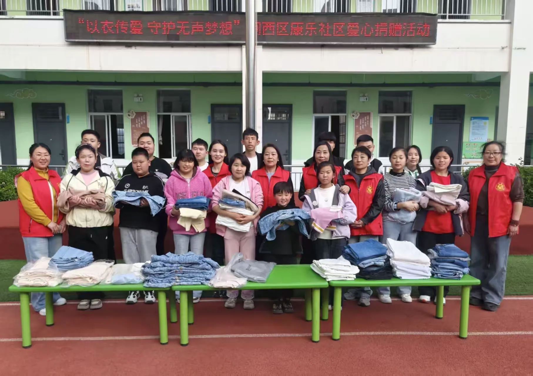 简篇-以衣传爱 守护无声梦想——涧西区:康乐社区开展爱心捐赠活动