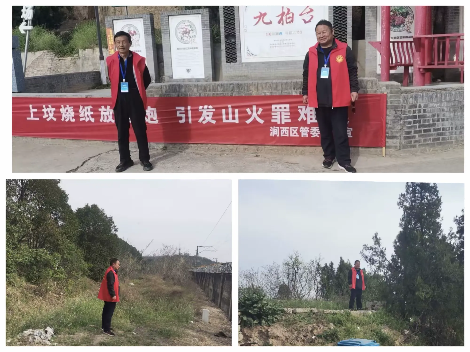 简篇-涧西区:清明祭扫筑防线 防火护绿树新风