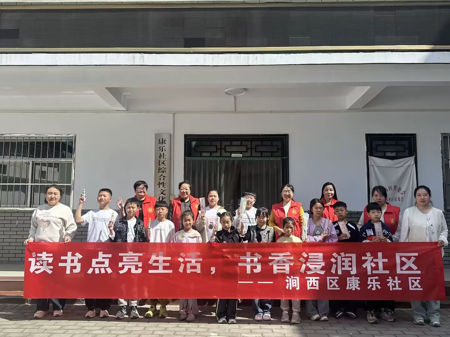 简篇-携手润书香 共读赋能促成长——涧西区康乐社区开展促成长读书活动