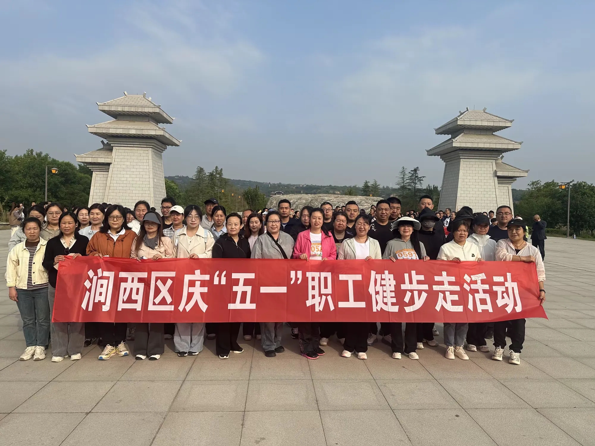 简篇-春日健步展风采 凝心聚力向未来——涧西区工会组织辖区职工参加“庆五一”职工健步走活动