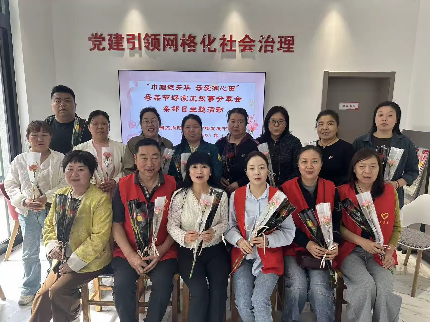 简篇-巾帼绽芳华 母爱润心田——涧西区向阳社区开展母亲节亲邻日主题活动