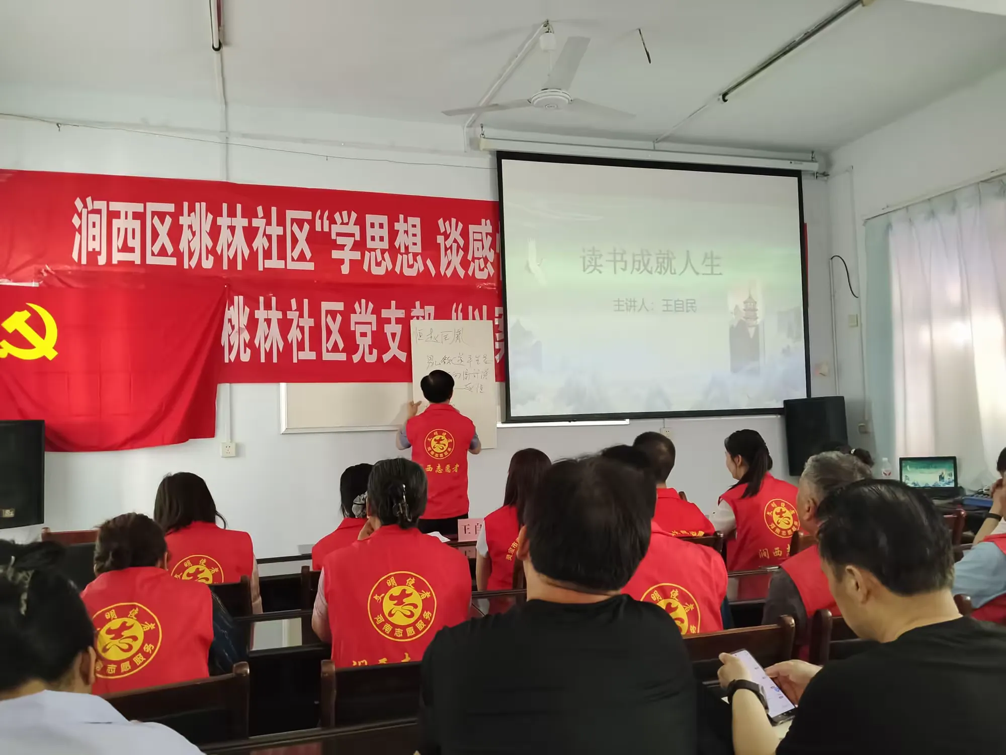 简篇-书香润家风——涧西区桃林社区开展“读书成就人生”主题宣讲活动