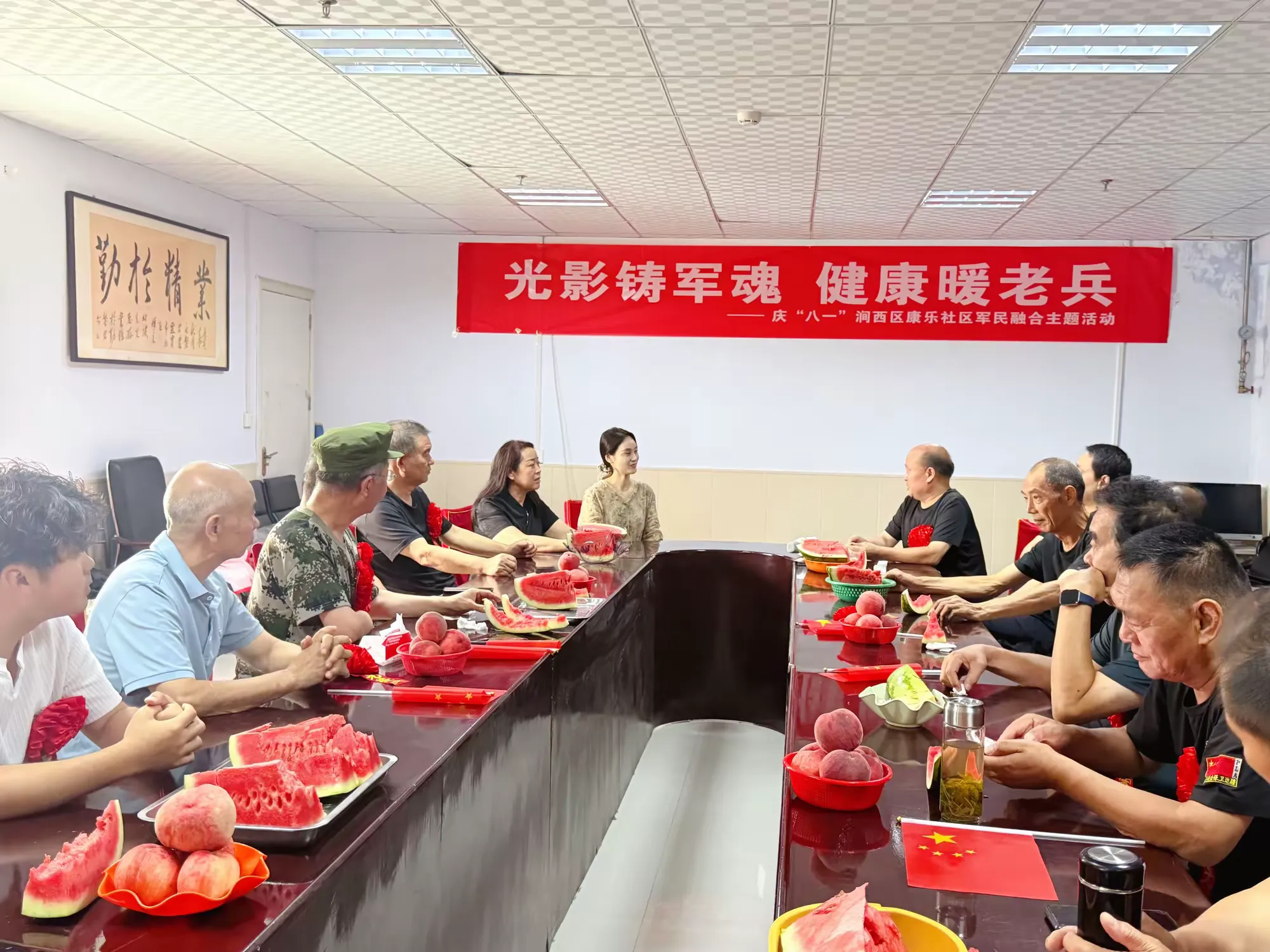 简篇-光影铸军魂 健康暖老兵——涧西区康乐社区开展八一建军节系列主题活动