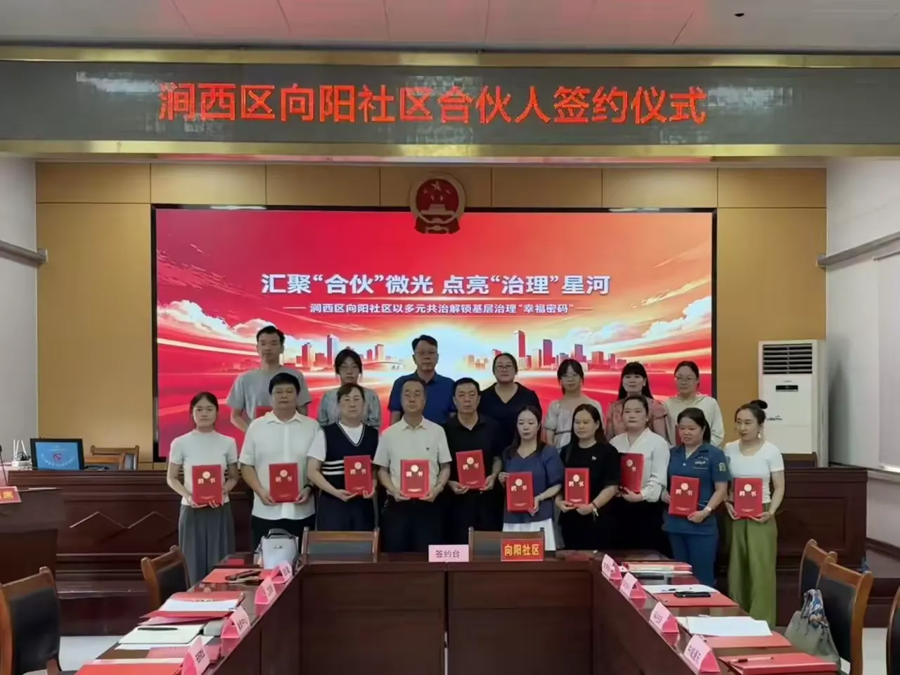 简篇-汇聚“合伙”微光 点亮“治理”星河——涧西区向阳社区以多元共治解锁基层治理“幸福密码”