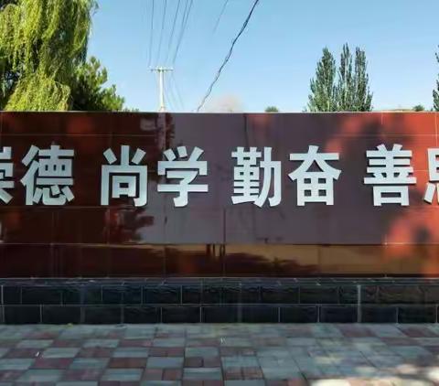 马家湾小学网络学习优秀生评选纪实