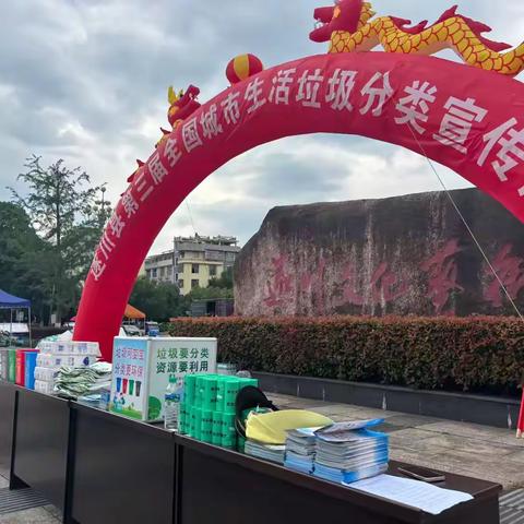 遂川县垃圾分类：多元举措赋能垃圾分类宣传周，引领低碳新时尚