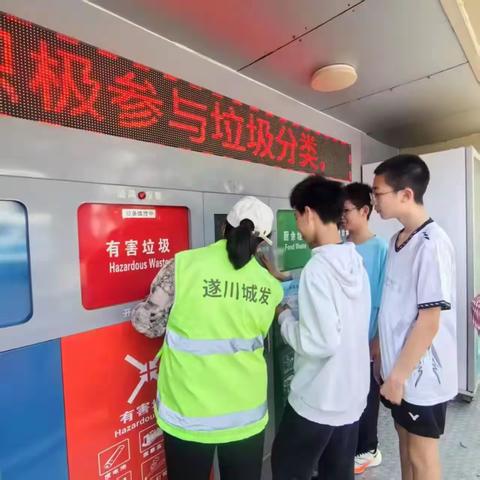 第三届全国城市生活垃圾分类宣传周——遂川县开放设施“晒”流程 解码分类奥秘