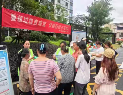 遂川县浙泰悦未来小区开展垃圾分类户外宣传——精管分类，点亮绿色生活新光