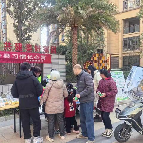 元旦团圆喜乐多 分类习惯记心窝——国宾府小区元旦垃圾分类科普宣传活动热热闹闹办起来了