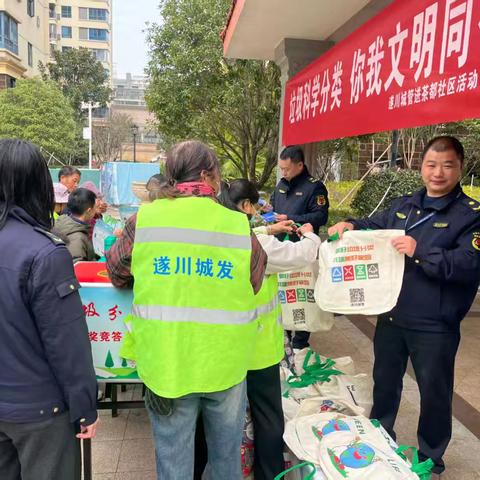 立春聊分类，文明进万家——茶都社区垃圾分类主题宣传活动圆满举办