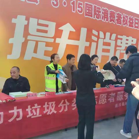 传承志愿精神 共筑绿色家园——遂川县315开展垃圾分类志愿服务宣传活动