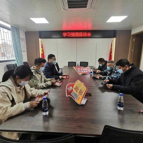 "学习强国“经验分享会