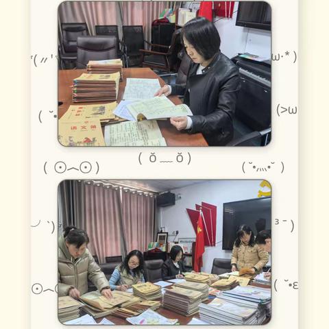 作业检查展风采 以查督教促成长——经开一小作业检查纪实