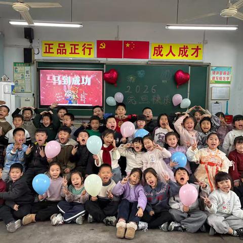 童心绽放，班班精彩——复兴经开一小2026年元旦班级联欢会欢乐上演