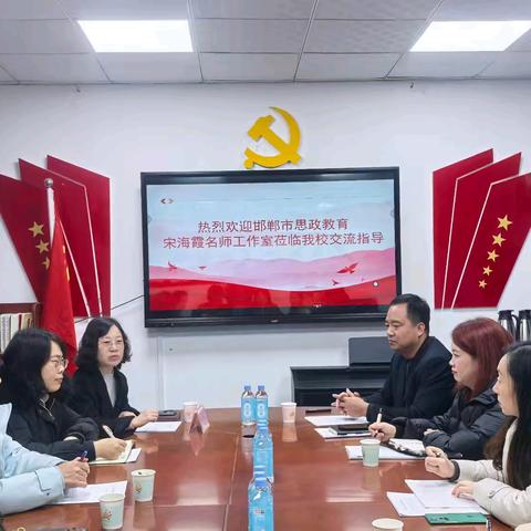 深耕乡土育新苗，思政铸魂向未来——复兴经济开发区第一小学思政教育实践分享交流会圆满举行