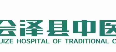 【名医有约】12月14日，云南省名中医周家璇到耳鼻咽喉科坐诊，预约请从速！