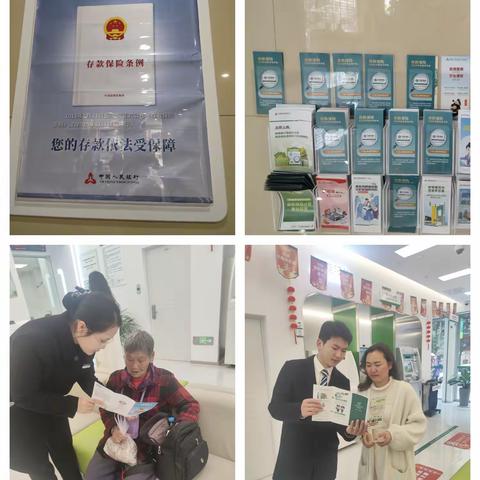 邮储银行红河分行存款保险知识宣传活动