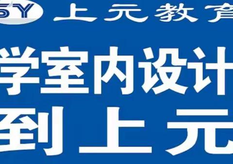 滁州家装设计培训，装饰踢脚线有什么?