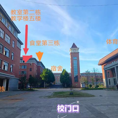 浯溪二中宝塔分部﻿2024年秋季开学须知