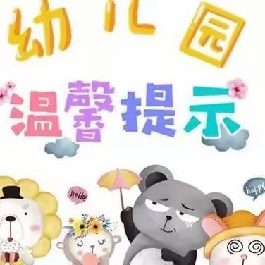 预防流感，守护健康——广场社区幼儿园预防流感温馨提示
